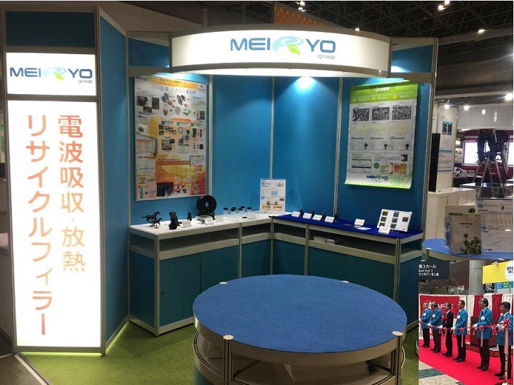 国際粉体工業展東京2018