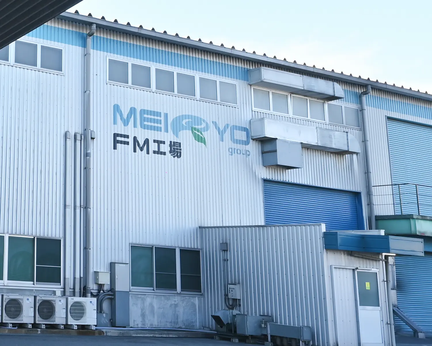 株式会社明菱の沿革写真