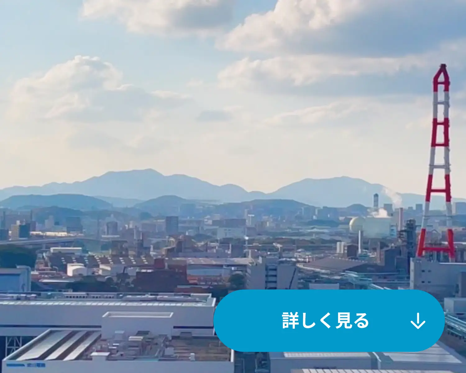 工事事業ソリューション