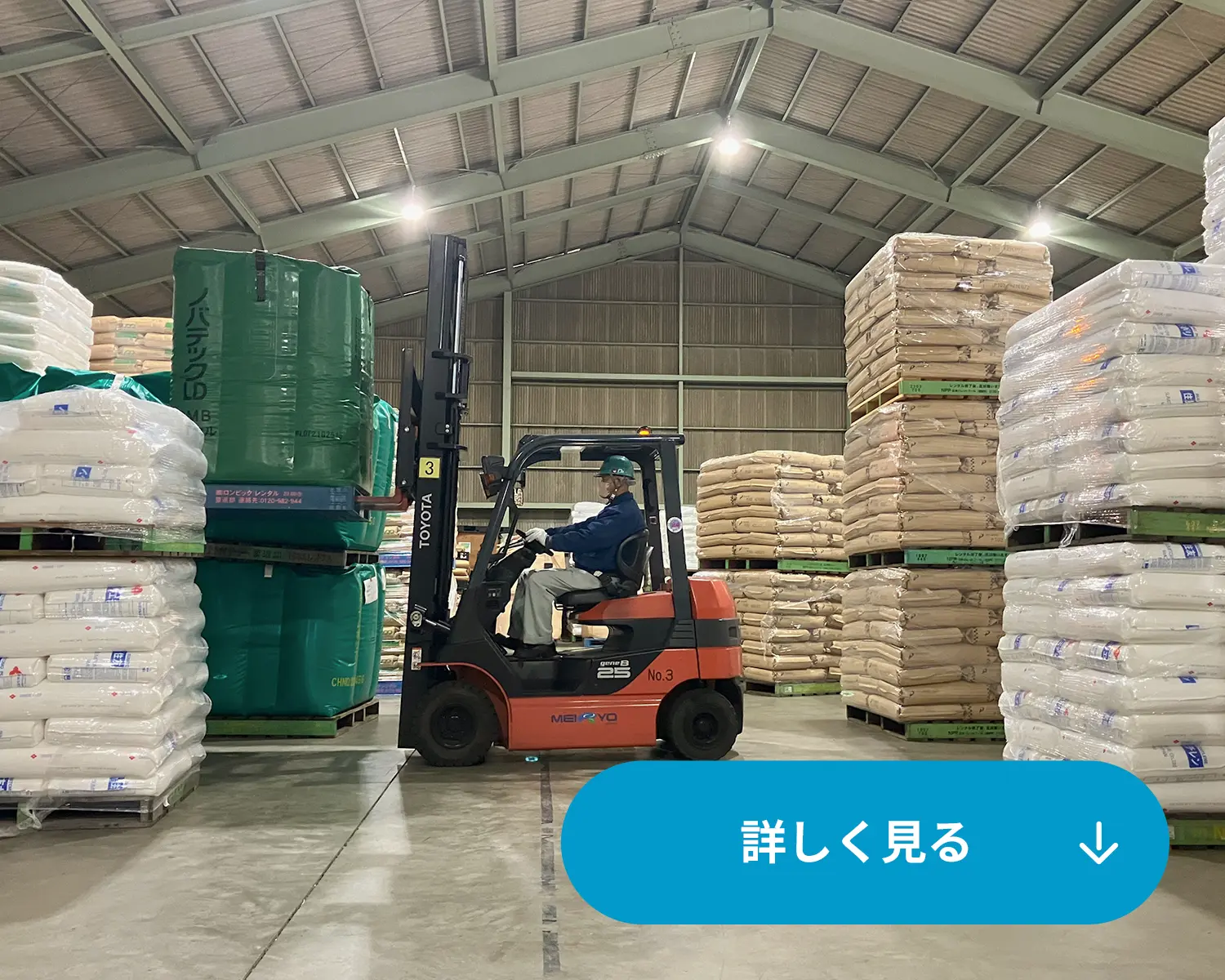 樹脂販売事業ソリューション