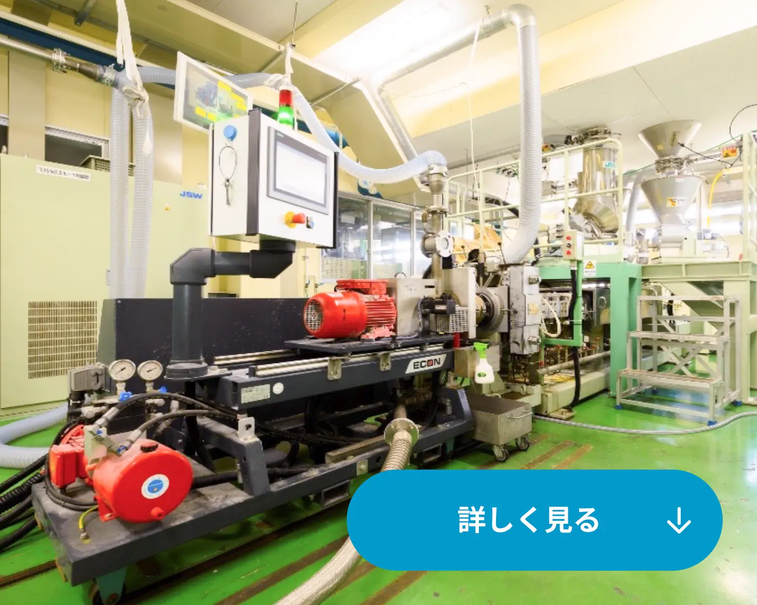 樹脂製造事業ソリューション