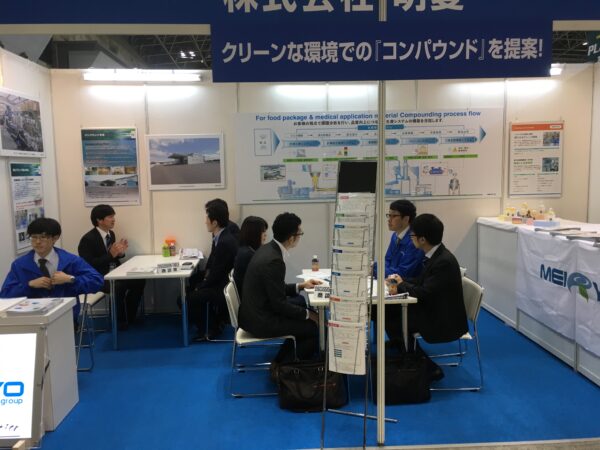 第6回高機能プラスチック展に出展しました。