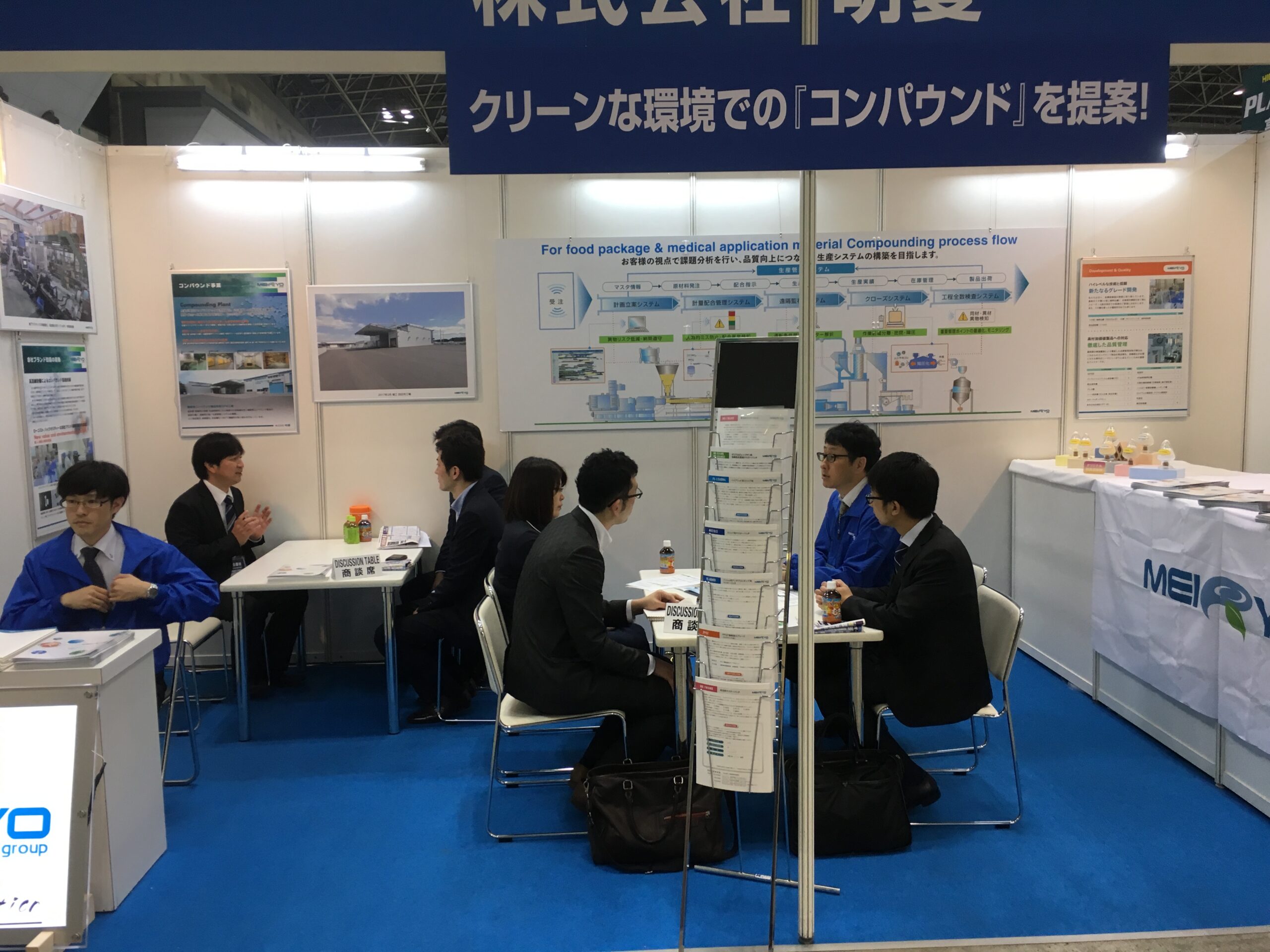 第6回高機能プラスチック展