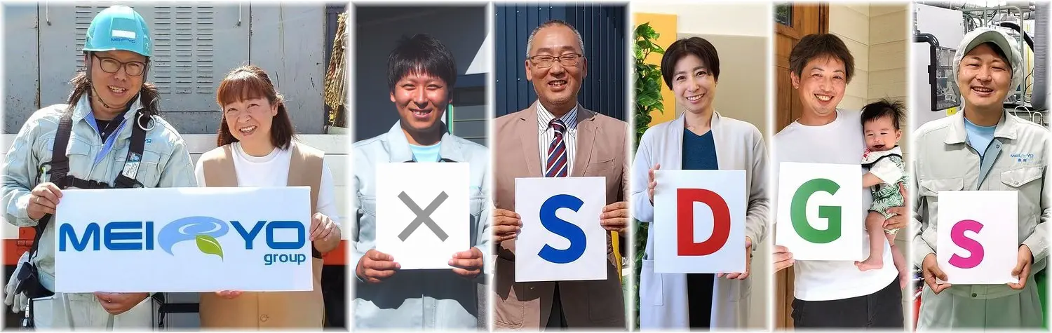 明菱グループのスタッフ写真