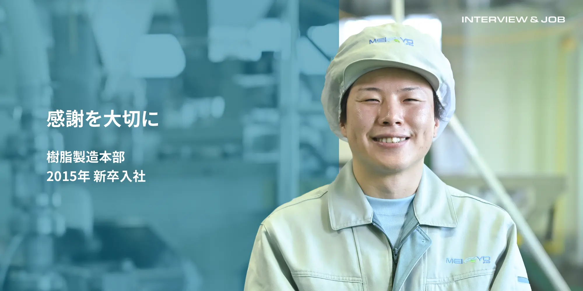 作業服をきた男性